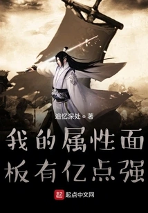 My Property Panel is 100 Million Points Strong