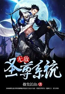 Invincible Saint System