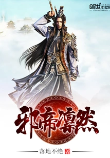 The Evil Emperor is Awe-inspiring