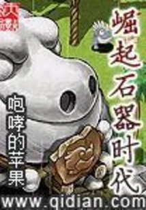 Rise of the Stone Age