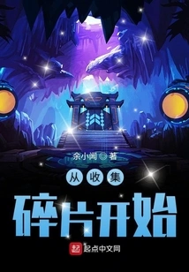 Start by Collecting the Debris