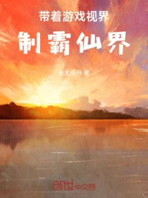 Dominate the Fairy World with Game Vision