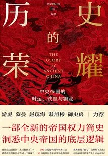 The Glory of History