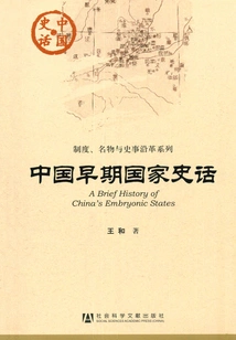 Early Chinese National History