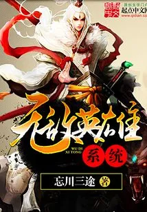 Invincible Hero System