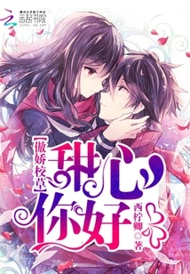 Tsundere School Girl: Hello, Sweetheart