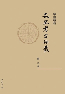 Literature, History and Archeology Series