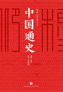 General History of China