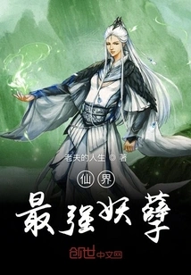 The Most Powerful Monster in the Fairy World