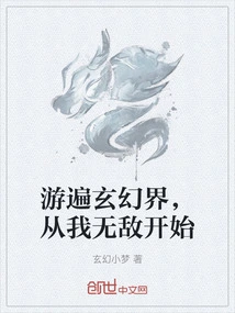 Traveling Through the Fantasy World, Starting from I Am Invincible