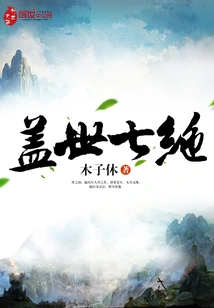 Unparalleled Seven Wonders