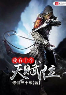 I Have Ten Talent Slots