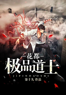 The Best Taoist Priest in Huadu