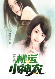 The Best Peach Luck Little Shennong