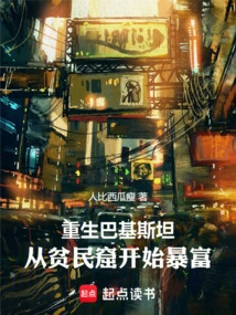 Rebirth of Pakistan: from Slums to Riches