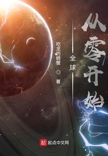 The World Starts from Scratch