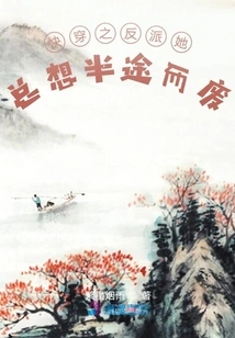 The Villain of Quick Travel: She Always Wants to Give up Halfway