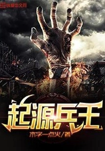 Origin of the King of Soldiers