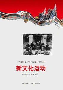 New Culture Movement