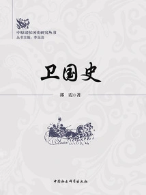 History of the Weiguo