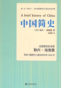 A Brief History of China