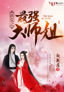 The Most Powerful Senior Sister in the World