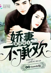 Domineering Ex-husband: Spoiled Wife Refuses to Accept Her Love