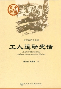 History of the Labor Movement