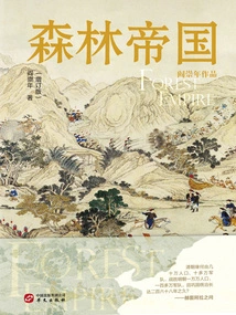 Forest Empire (enhanced Edition)