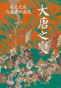 Changes in the Tang Dynasty: the Anshi Rebellion and the Collapse of the Tang Dynasty