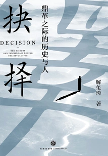 Choice: History and People at the Time of the Revolution