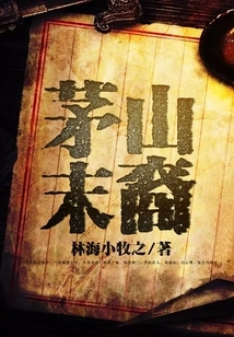 Descendants of Maoshan