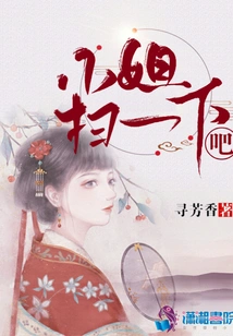 Miss, Please Scan It