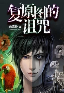 The Curse of Restoration Pictures