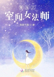 Rebirth of Space Female Mage