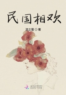 Love in the Republic of China