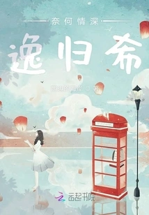 However, the Love is so Deep That We Can Return to Hope