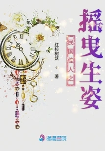 The Swaying Appearance of the Beauties of the Republic of China