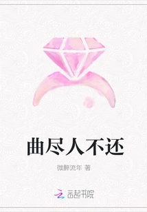 No One Can Return the Music Even If it is Exhausted