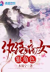 Playful and Cruel Character