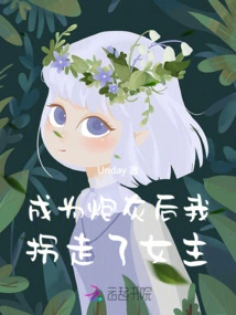 After Becoming Cannon Fodder, I Kidnapped the Heroine