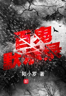 Apocalypse of One Hundred Ghosts