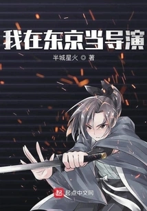 I'm a Director in Tokyo