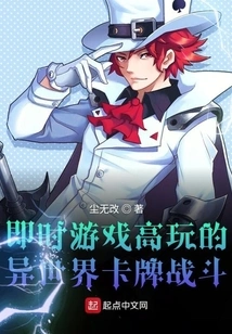 A Real-time Game with High-playability Card Battles from Another World