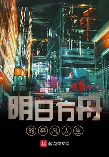 Ordinary Life in Arknights