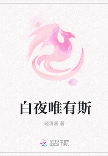 Only Si in the White Night