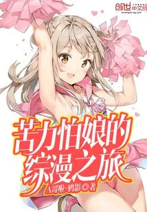 Creeper Girl's Comprehensive Comic Journey