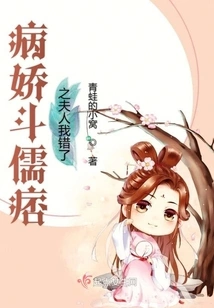 I Was Wrong About the Yandere, Quarrelsome and Ruffian Lady