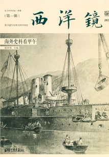 A Look at the Sino-japanese War of Sino-japanese War from Overseas Historical Materials