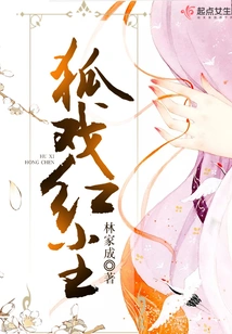 Fox Plays in the World of Mortals